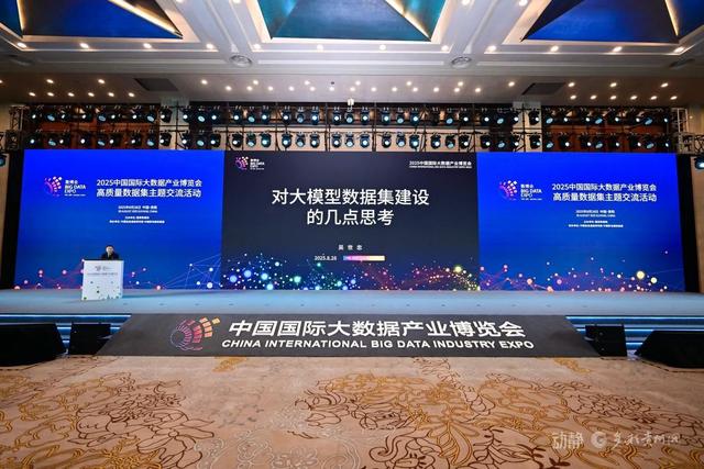 用高质量数据集提升“智商”让人工智能更聪明