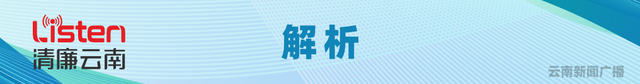 清廉声声传第二季｜（43）工作秘密不是“悄悄话”