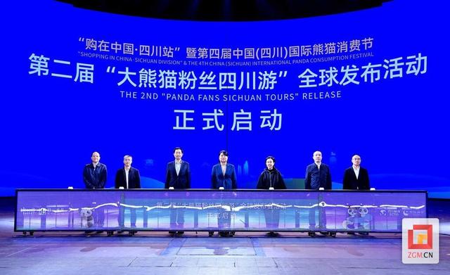 “荣州陶”一澄熊猫文创产品亮相“大熊猫粉丝四川游”全球发布会