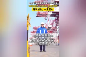 “人民工匠”许振超：把码头当成自己的家，把设备当成自己的孩子图片
