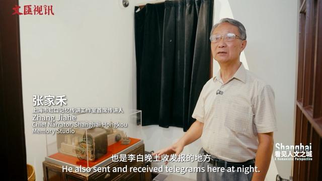 苏智良：红色文化融入城市肌理