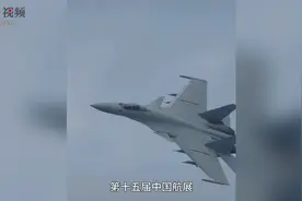 大众新闻专访｜洪源：歼-15T是弹射型战机，它的问世是一次巨大飞跃图片