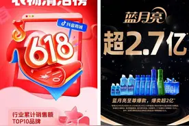 618蓝月亮至尊洗衣液抢购至脱销，“新科技+强体验”让网友放心冲图片