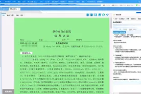 奇山医院成功部署DeepSeek  智能助手Copilot赋能医疗服务提质增效图片