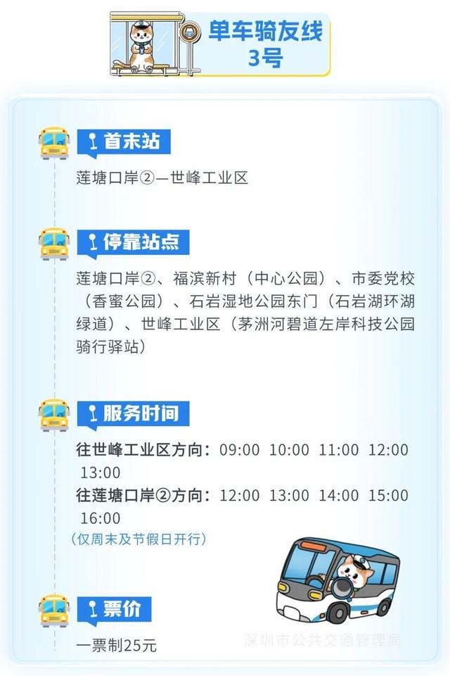 深圳：自行车也有“公交专车”了！记者现场体验→