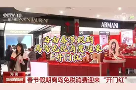 春节假期，海南旅游消费市场“热辣滚烫”！图片