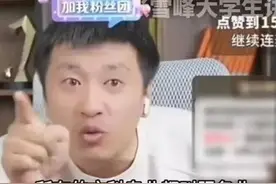 潮评丨张雪峰“黑”文科 是劝退还是恨铁不成钢？图片