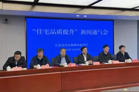 怎么打造“好房子”？江苏发布住宅品质提升行动图片