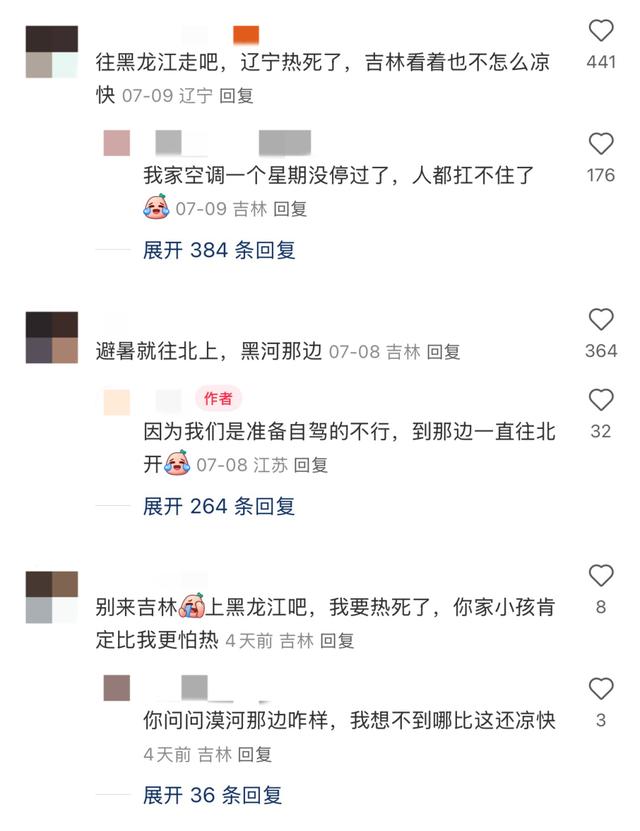 漠河飙到35度！东北人避暑也去海南