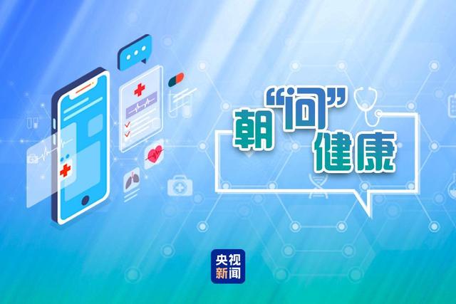 朝“问”健康丨敷面膜真的可以给皮肤补水吗？专家：有用但不多