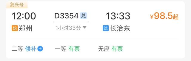凭高铁票部分景区门票有优惠！又一地方文旅放大招