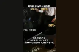 新郎接亲时带开锁师傅3秒开门：花了不到一分钟就从院子大门到新娘面前图片