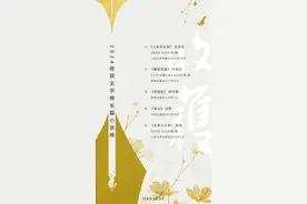 “2024收获文学榜”公布，王安忆等30位作家上榜图片
