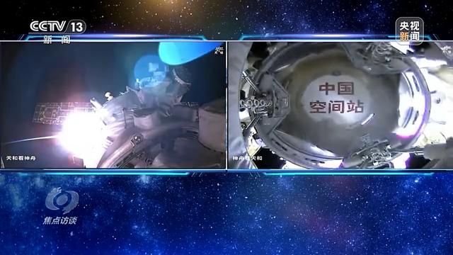 焦点访谈丨中国航天奏响新乐章 神二十一有接力更有突破！