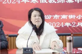 临汾市南街小学：建设责任型班主任队伍 创设层级化班级管理模式图片