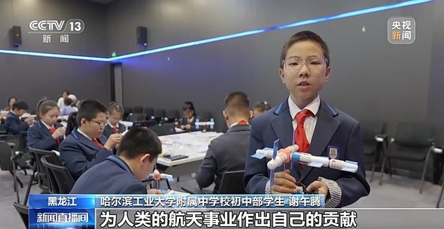 校馆弦歌丨哈工大航天馆成青少年“打卡”热地 在这里播种星辰大海梦想