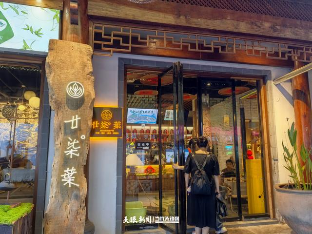 “以文兴业绘‘黔’景”｜中南门历史文化旅游街区：一抹茶香点画文旅融合新图景