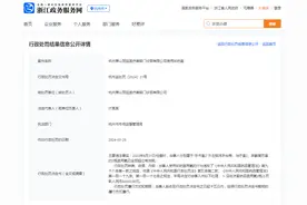 杭州萧山丽兹医疗美容门诊部有限公司使用劣药案图片