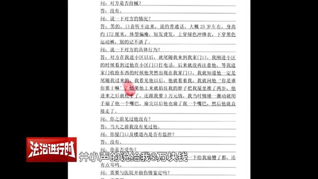 深夜被男子尾随，进门瞬间被扼脖索要3万元，女子一耳光把他扇跑！法院判了