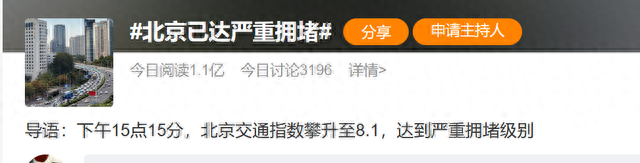 多条地铁延时运营、封站！北京紧急公告！各地人头攒动，有人高速9小时没开出广东