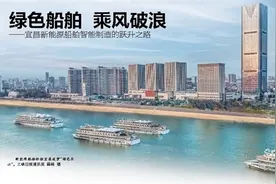 绿色船舶 乘风破浪——宜昌新能源船舶智能制造的跃升之路图片