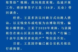 博主资助“走去深圳北站”的老爷爷，网友：他走了两年没走到……警方：行政拘留图片