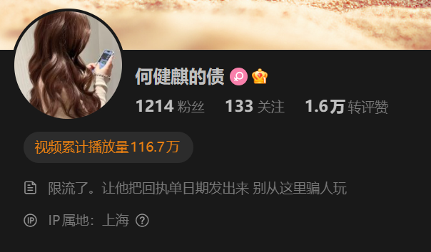 被自称前女友的网友实名举报涉毒，短剧“顶流”演员回应：别搞我啦