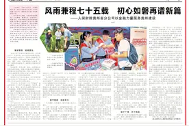 风雨兼程七十五载 初心如磐再谱新篇 ——人保财险贵州省分公司以金融力量服务贵州建设图片