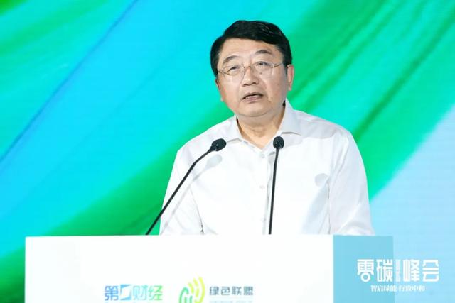 智启绿能 行致中和——2025零碳峰会正式举行