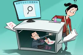 论文查重岂能成“宰客生意”图片