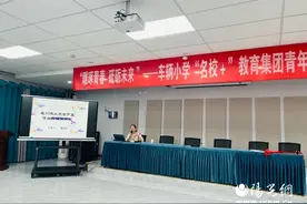 沣东新城车辆小学赋能促提升“慧”做班主任图片