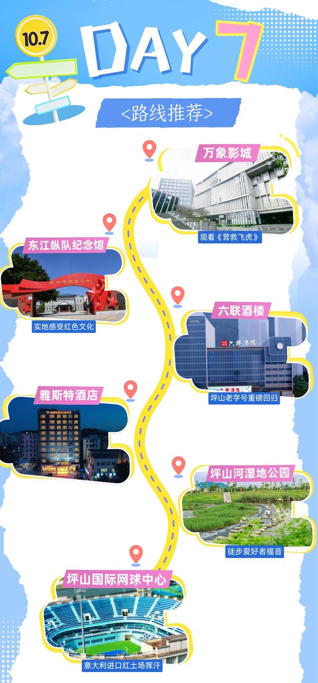 深圳坪山“8+4”旅游攻略，假期超全玩法
