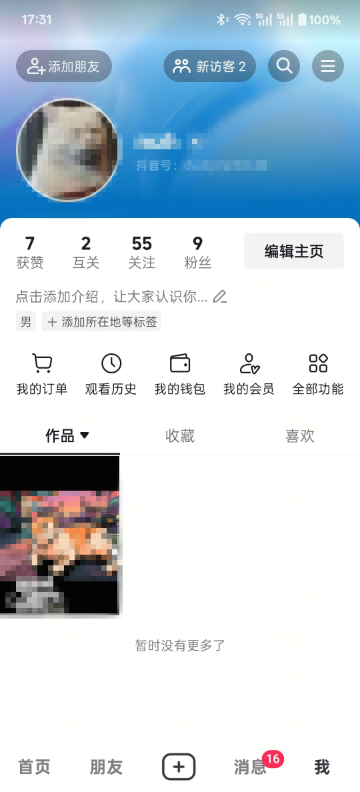 各位旅游达人、探店狂魔、文案鬼才看过来！四会喊你当“官方带盐人”啦