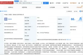 中国电建在内蒙古成立新公司注册资本1亿图片