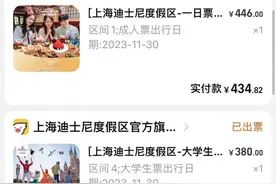 迪士尼退票要求提供“情侣关系证明”，这是什么霸王条款？图片