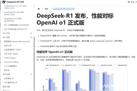 “牵手”DeepSeek大模型能做什么？多家医药公司回应图片