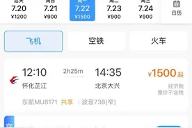 又多一种出行新方式“航空+铁路”，记者帮你对比了一下几种出行方式的价格、耗时图片