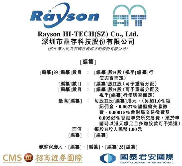 这类存储，AI端侧悄然走红