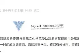 最新通报：他被取消贫困生资助资格！图片
