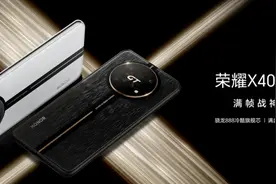 1799 元起，荣耀 X40 GT 竞速版开售，骁龙 888、6.81英寸屏图片
