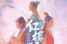 《红楼梦之金玉良缘》聚焦“阴谋与爱情”，揭露荣国府秘事图片