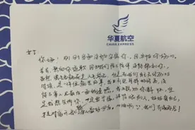 被陌生人的善意感动到！女孩因未能见到爷爷最后一面而难过 空乘默默守护图片