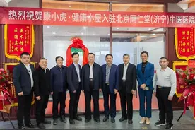 牵手北京同仁堂济宁中医医院，康小虎·健康小屋落地医疗机构新场景图片