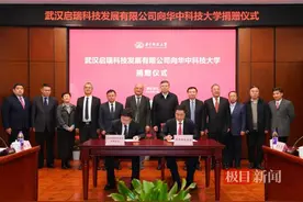 一个亿！华科大获校友企业捐赠，支持学校医学教育科研事业发展图片