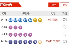 12月15日体彩中奖号码 7星彩开出1注一等奖图片