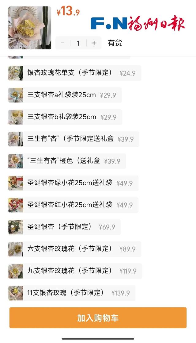 惊艳上线！福州这里变身“黄金村”！还有人靠它悄悄赚钱……