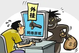 4人贩卖游戏外挂软件、涉案300余万元，被采取刑事强制措施图片