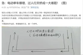 电动车在天桥上“狂飙”，行人咋办？ | 电动自行车乱象调查②图片