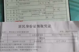 莫名失忆18年的“黑户”男子回家，重新办理身份证，“期待恢复普通人生活”图片