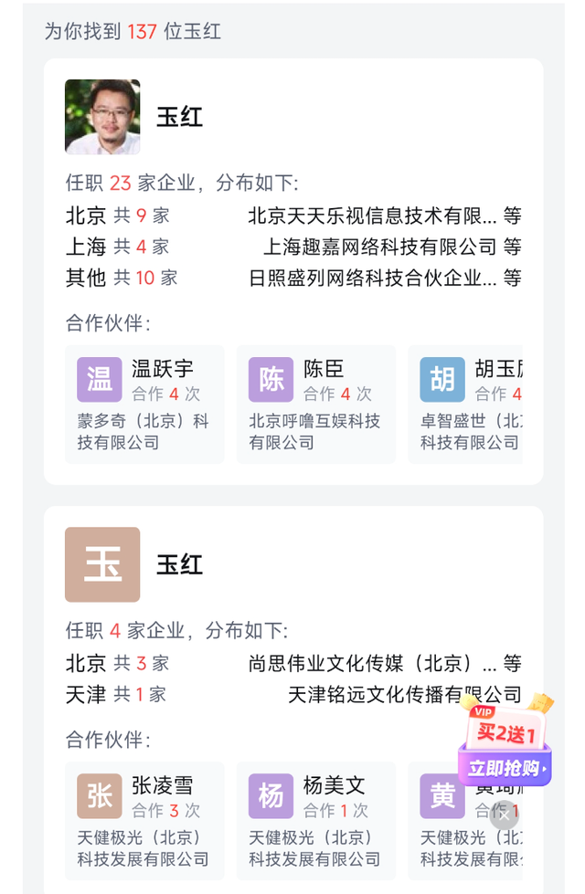 “前高管”手撕周鸿祎几十亿假账，周鸿祎回应：完全背离事实